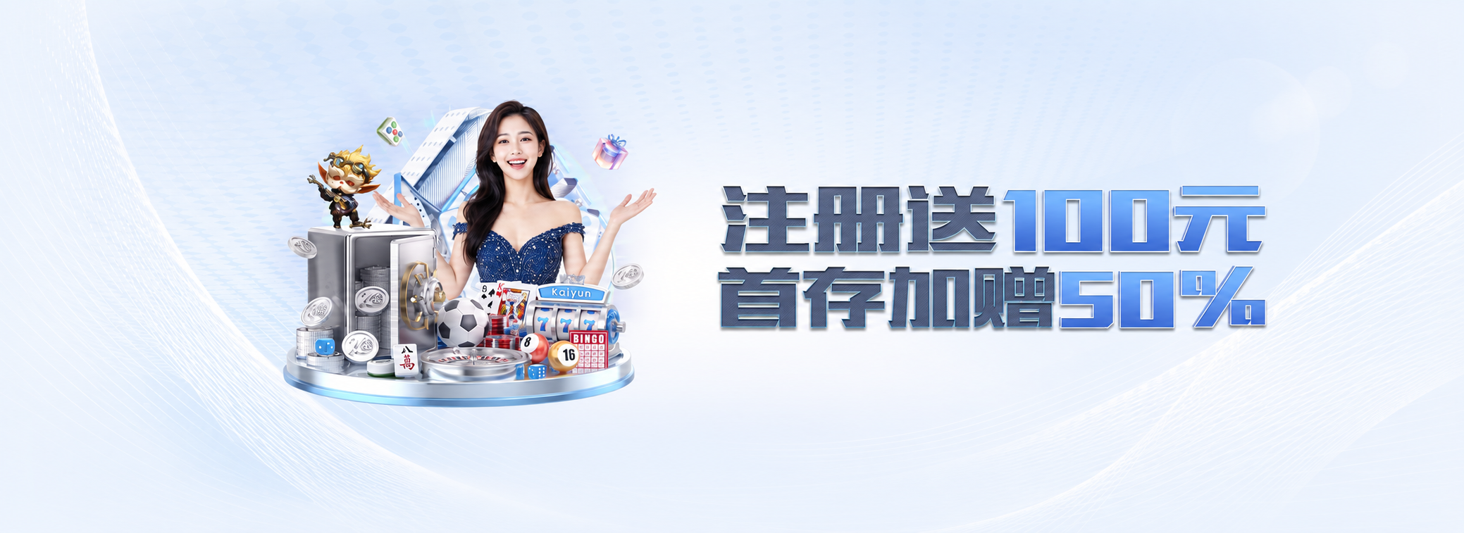 开云体育轮播图5